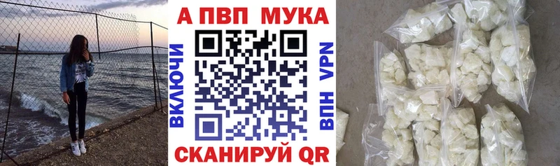 Alpha PVP Соль  где продают   Борзя 