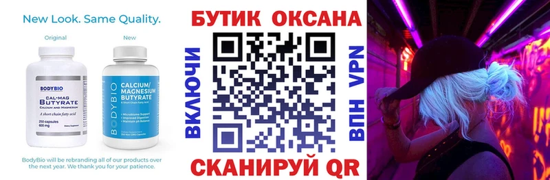 Бутират Butirat Борзя