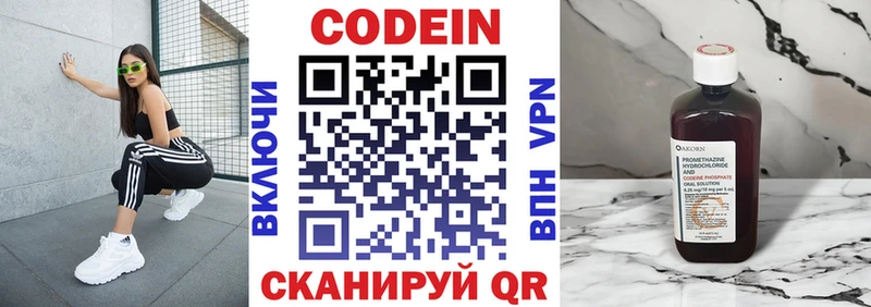 Кодеиновый сироп Lean напиток Lean (лин)  Борзя 