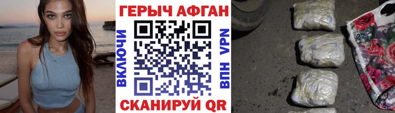 ГЕРОИН хмурый  Борзя 