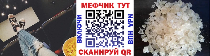 МЕФ mephedrone  продажа наркотиков  darknet формула  Борзя 