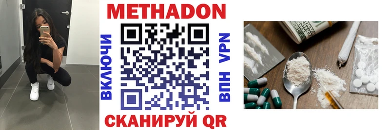 МЕТАДОН кристалл  Борзя 